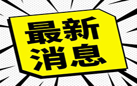贵金属市场强势突破：白银创历史新高，黄金同步走高
