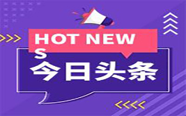 美关键经济数据发布在即 金价突破4343美元创新高