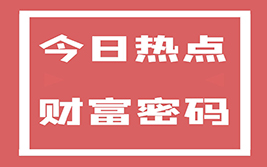 黄金与白银期货价格上涨，美联储会议前夕市场波动加剧